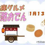 113スクリーンショット 2026-01-01 150737.jpg