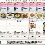 126スクリーンショット 2025-12-25 180821.jpg