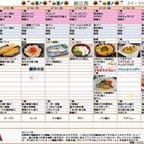 2スクリーンショット2 2026-02-01 115557.jpg