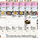 4スクリーンショット 2026-02-01 115710.jpg