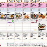 3スクリーンショット 2026-02-01 115635.jpg