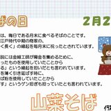 14スクリーンショット 2026-02-01 120416.jpg