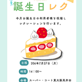 ミントグリーン　オレンジ　ポップ　イラスト　誕生日会　チラシ　A4縦.png