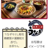 青　茶色　シンプル　和風　夏　うなぎ　土用の丑の日　ご予約承り中　Instagram投稿　45 (1).jpg