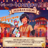 post_image_20260731_1328.png