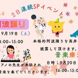 レクイベント⑥.jpg
