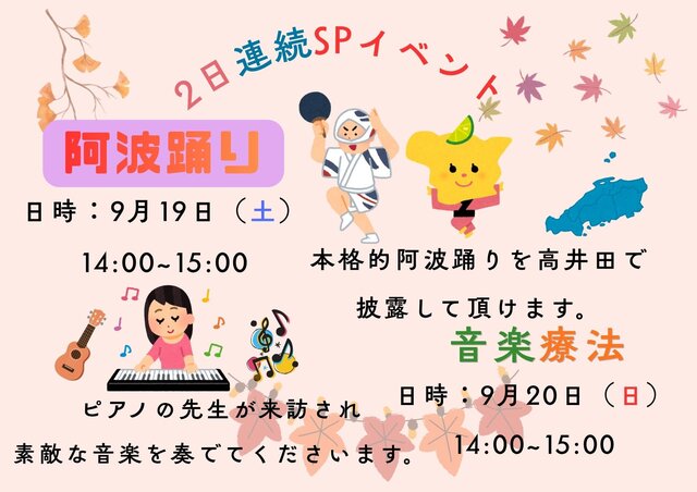 レクイベント⑥.jpg