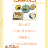 スクリーンショット 2026-09-19 111421.png