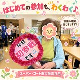 高井田わくわく音楽会-2.jpg