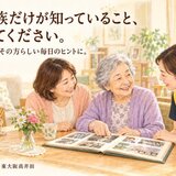 アルバムを囲む家族と介護スタッフ-1.jpg