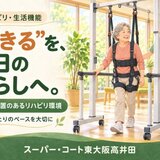 歩く力を支えるリハビリ-2.jpg