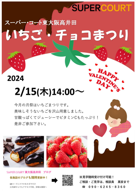 202424スクリーンショット 2024-02-04 092256.png