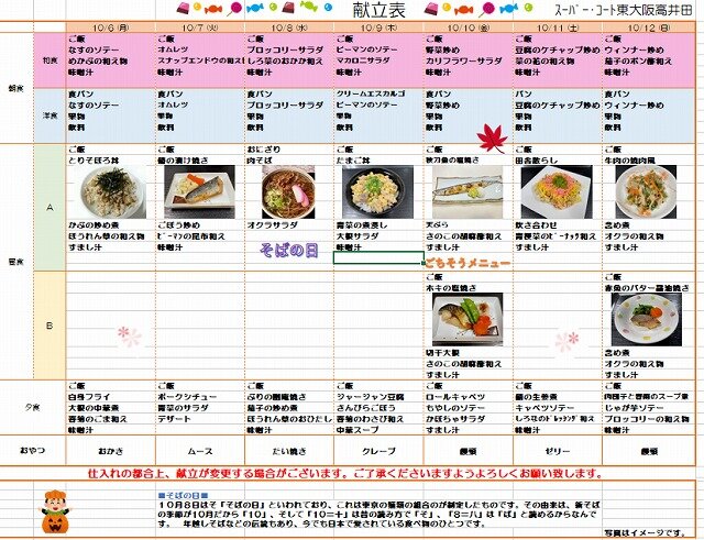 1ショット 2025-10-02 113436.jpg