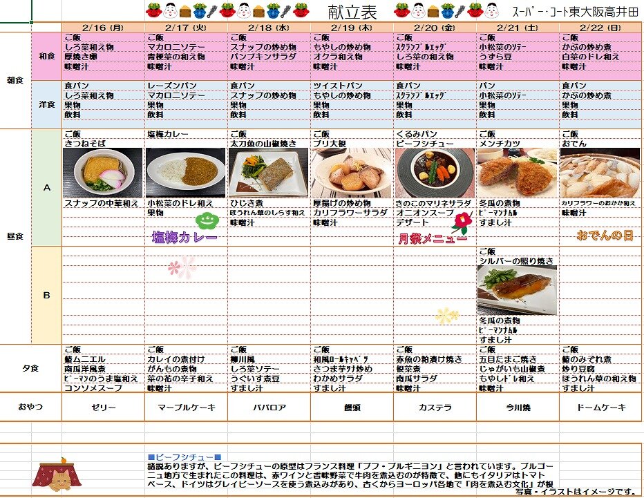 3スクリーンショット 2026-02-01 115635.jpg