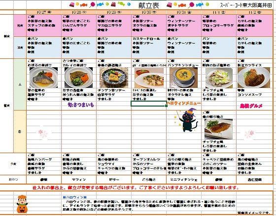 4スクリーンショット 2025-10-02 113605.jpg