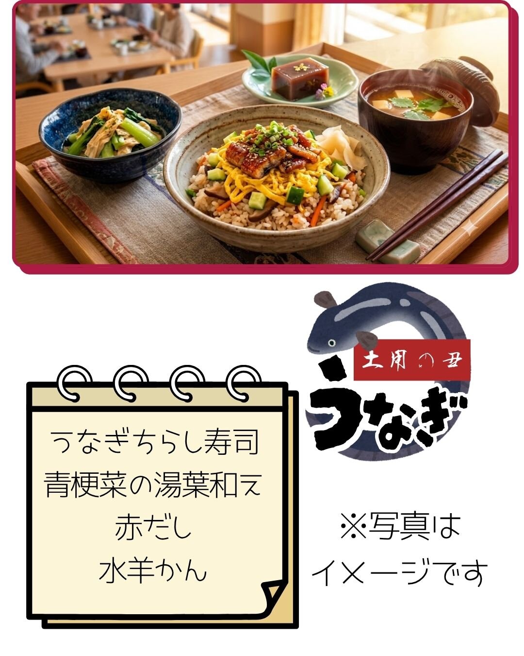 青　茶色　シンプル　和風　夏　うなぎ　土用の丑の日　ご予約承り中　Instagram投稿　45 (1).jpg