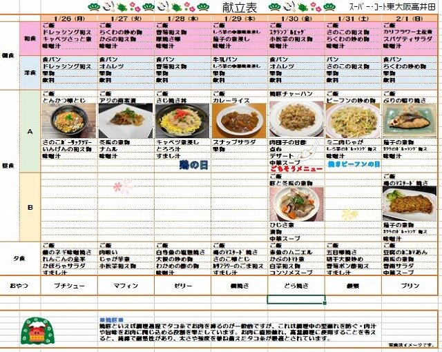 126スクリーンショット 2025-12-25 180821.jpg