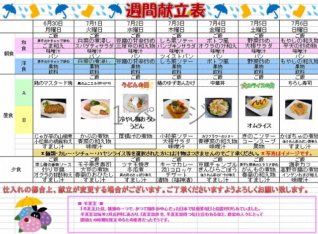 6.30スクリーンショット 2025-05-28 092428.jpg