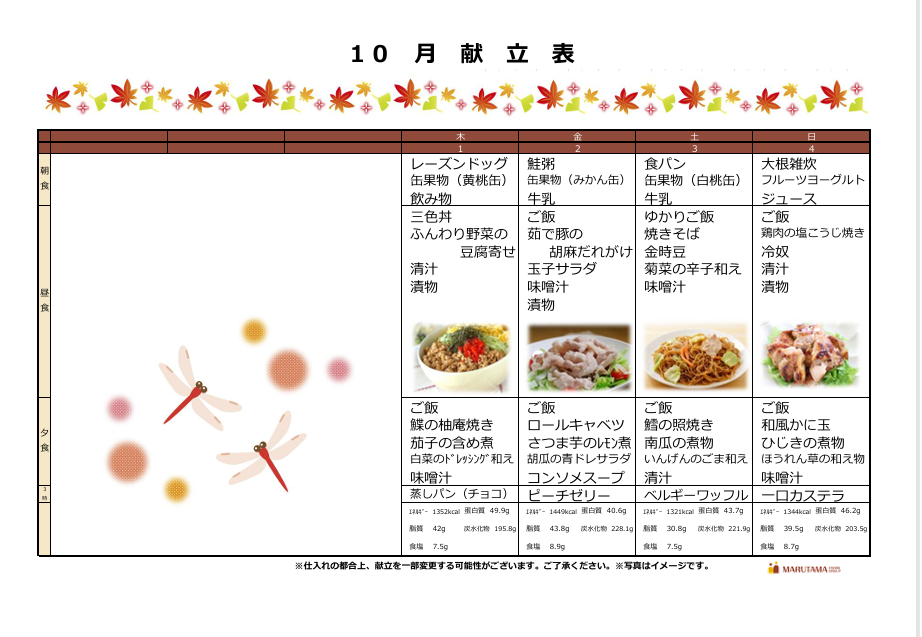 スクリーンショット 2026-09-28 114959.png