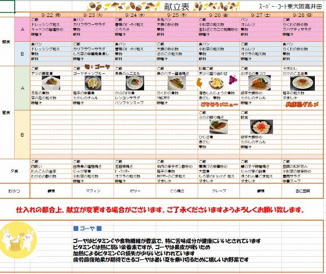 スクリーンショット9.22 2025-09-02 165350.jpg