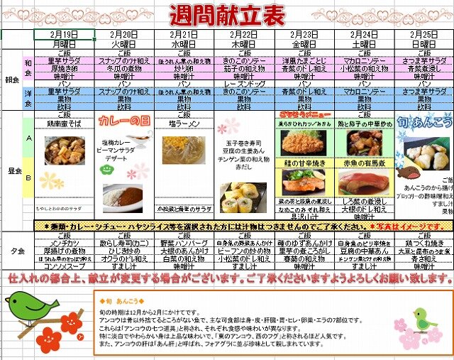 スクリーンショット 2024-02-14 084858.jpg