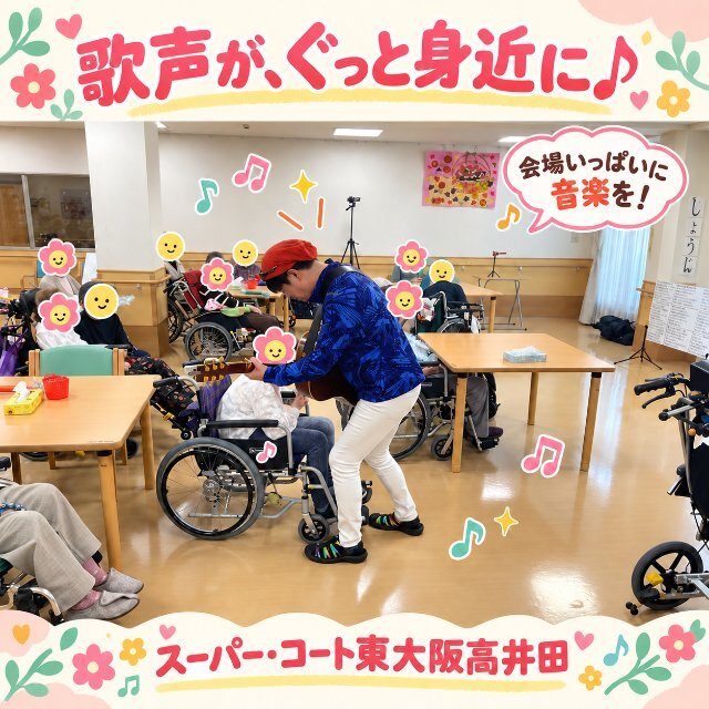 笑顔ステッカーのギター演奏会-8.jpg