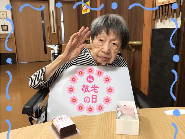 敬老の日4.jpg