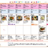 10月27日からのメニュー表 縮小済み.png