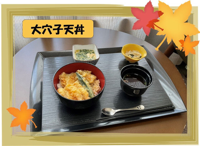大穴子天丼.jpg