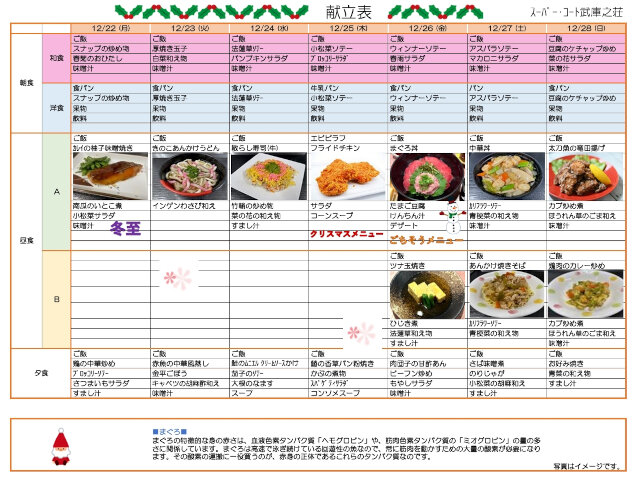 12月22日から28日.jpeg