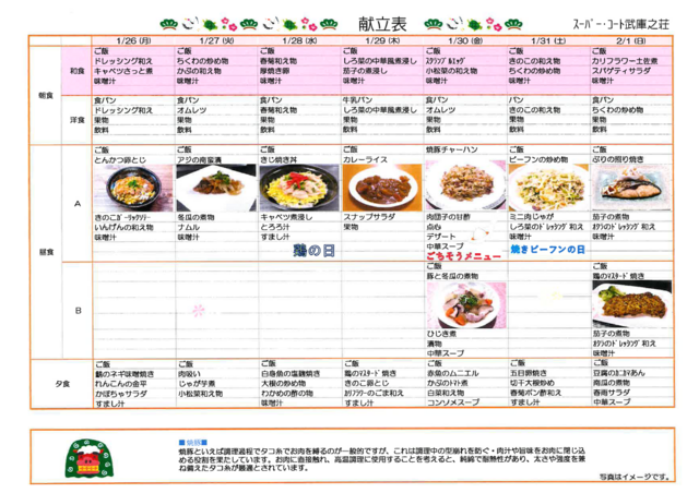 スクリーンショット 2026-01-07 121411.png