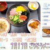 スクリーンショット 2026-07-10 145702.png