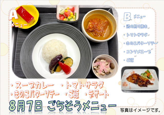 スクリーンショット 2026-08-02 172459.png