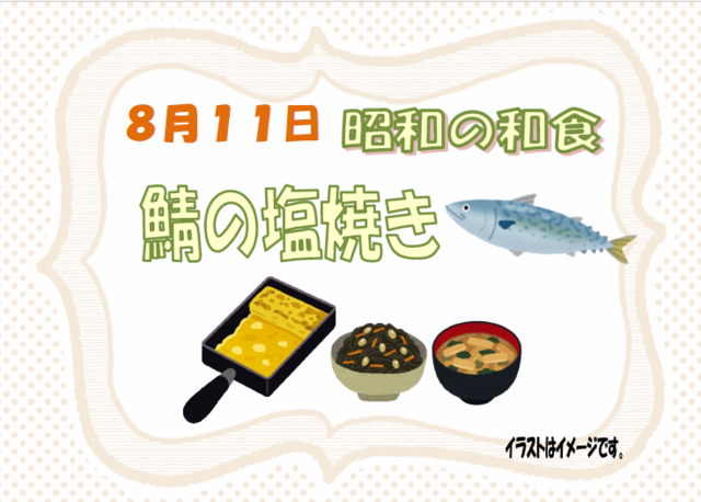 スクリーンショット 2026-08-03 170927.png