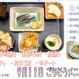 スクリーンショット 2026-09-10 093041.png