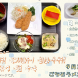 スクリーンショット 2026-09-10 093205.png