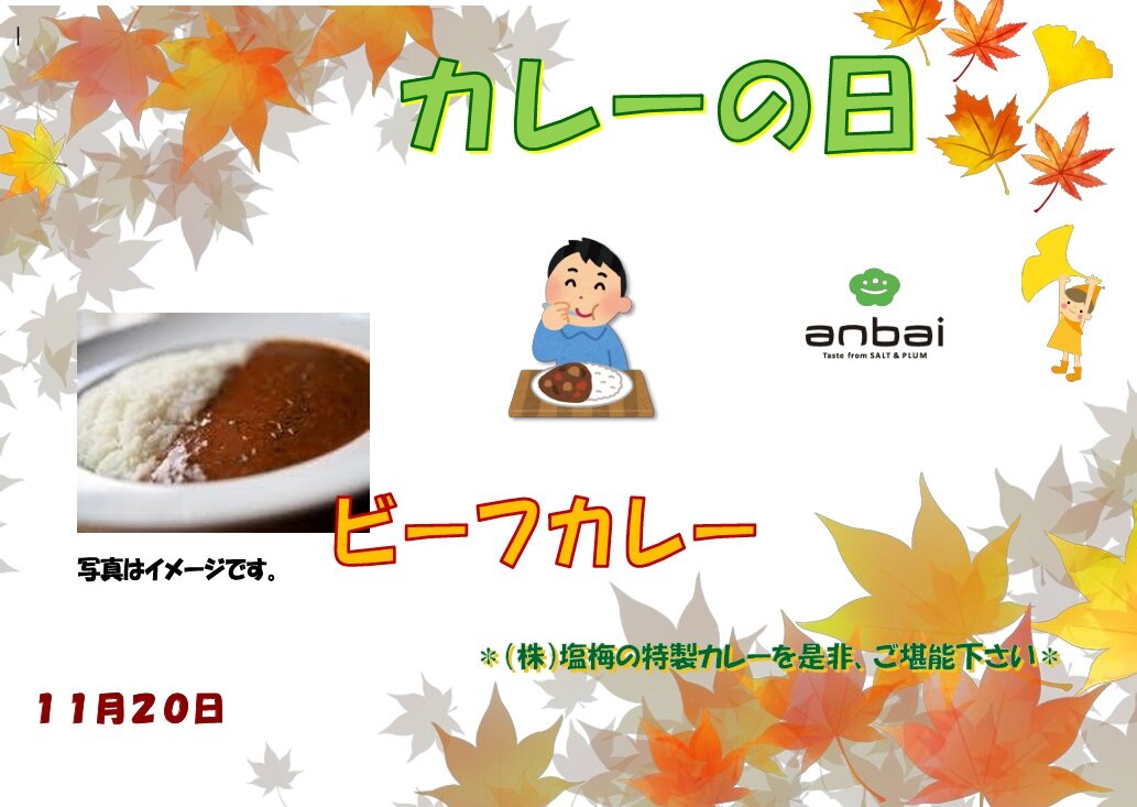 1120カレーの日.jpg