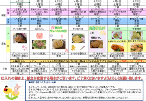 スクリーンショット 2024-04-02 101440.png