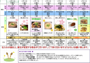 スクリーンショット 2024-04-02 101512.png