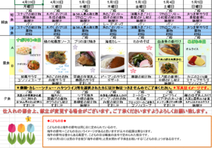 スクリーンショット 2024-04-02 101557.png