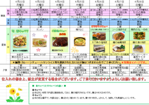 スクリーンショット 2024-04-02 101546.png