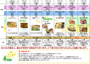 スクリーンショット 2024-04-02 101458.png