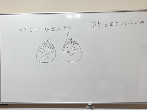 おひなさまホワイトボード.JPG