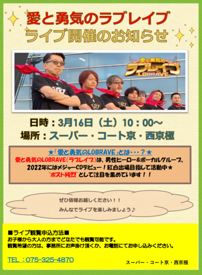ライブ開催お知らせ.png