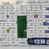12月レク紹介.jpg