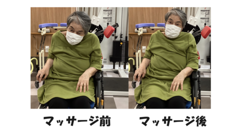 山様マッサージ前後比較.png