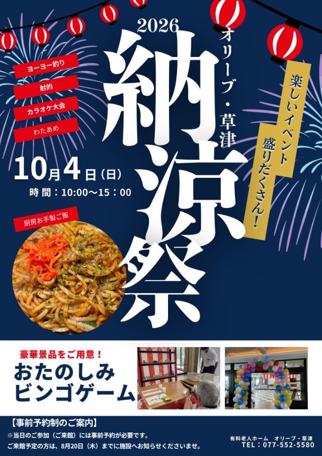 青 金 和風 夏祭り A4チラシ.jpg