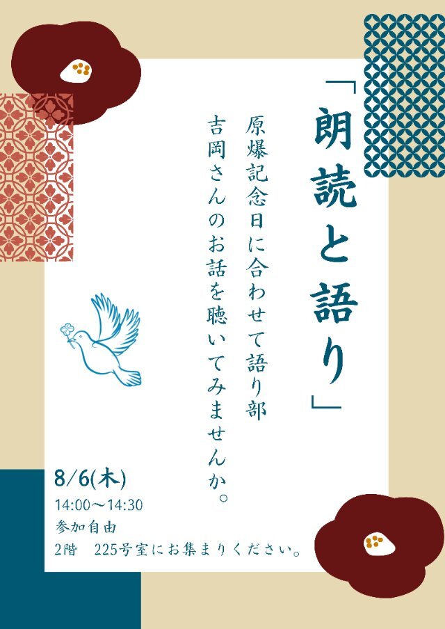 朗読と広島と僕と.jpg