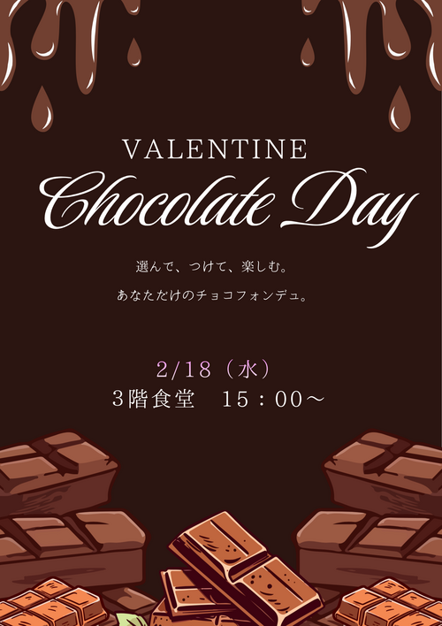 Brown Illustrative World Chocolate Day Poster.png