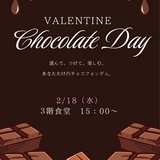 Brown Illustrative World Chocolate Day Poster.png